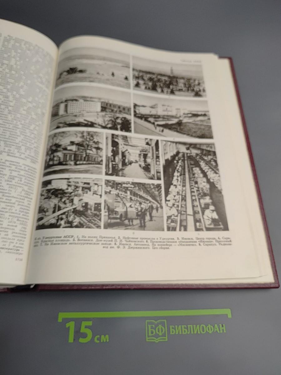 Большая Советская Энциклопедия. Том 26. Тихоходки – Ульяново