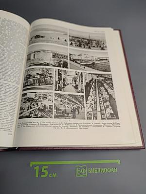 Большая Советская Энциклопедия. Том 26. Тихоходки – Ульяново
