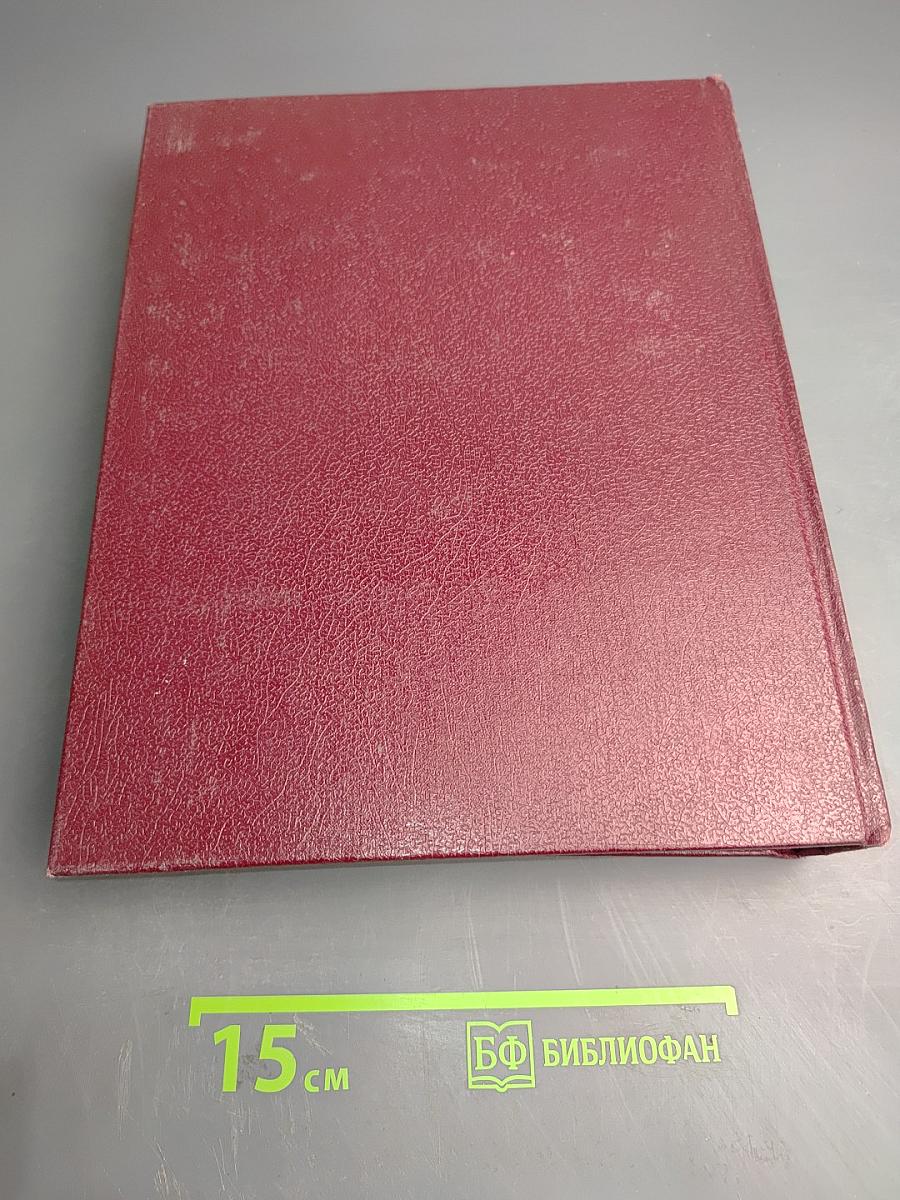 Большая Советская Энциклопедия. Том 26. Тихоходки – Ульяново