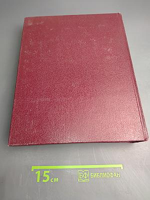 Большая Советская Энциклопедия. Том 26. Тихоходки – Ульяново