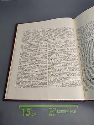 Большая Советская Энциклопедия, Том 25: Струнино - Тихорецк