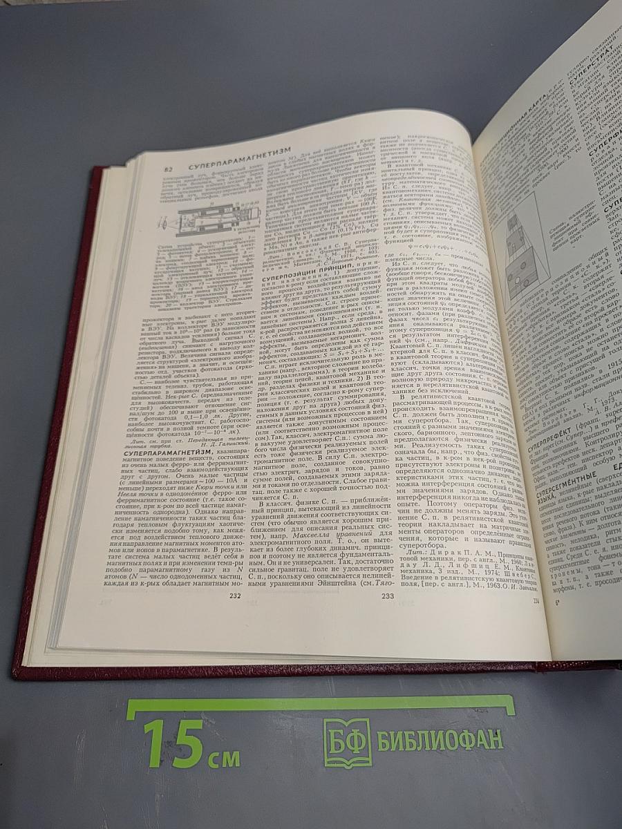 Большая Советская Энциклопедия, Том 25: Струнино - Тихорецк