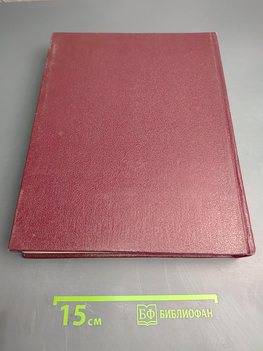 Большая Советская Энциклопедия, Том 25: Струнино - Тихорецк