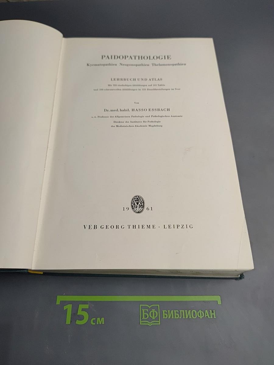 Paidopathologie. kyematopathien neogonopathien thelamonopathien. lehrbuch und atlas