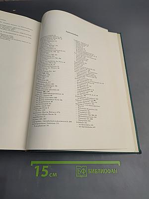 Paidopathologie. kyematopathien neogonopathien thelamonopathien. lehrbuch und atlas