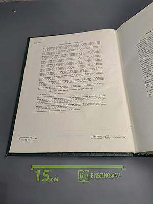 Военный энциклопедический словарь