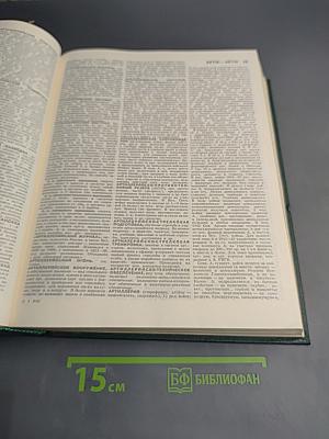 Военный энциклопедический словарь