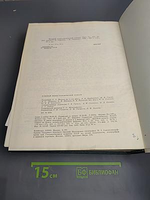 Военный энциклопедический словарь