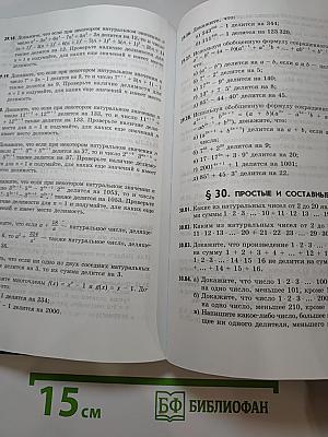 Алгебра. Задачник. 8 класс. Часть 2