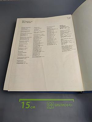 Детская энциклопедия. Том 2: Мир небесных тел, числа и фигуры