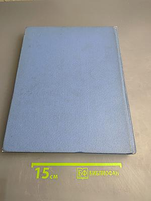 Детская энциклопедия. Том 2: Мир небесных тел, числа и фигуры