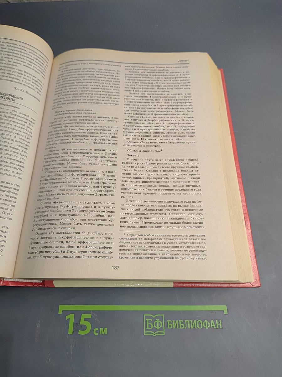 Краткий справочник абитуриента