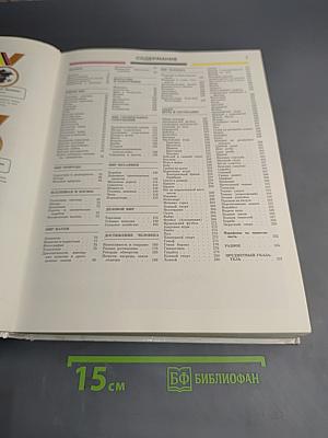 Книга рекордов Гиннесса 1988