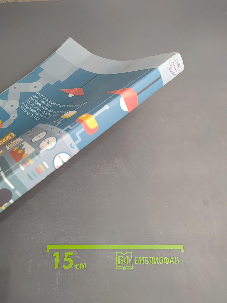 Пособие релиз-инженера 1С и не только