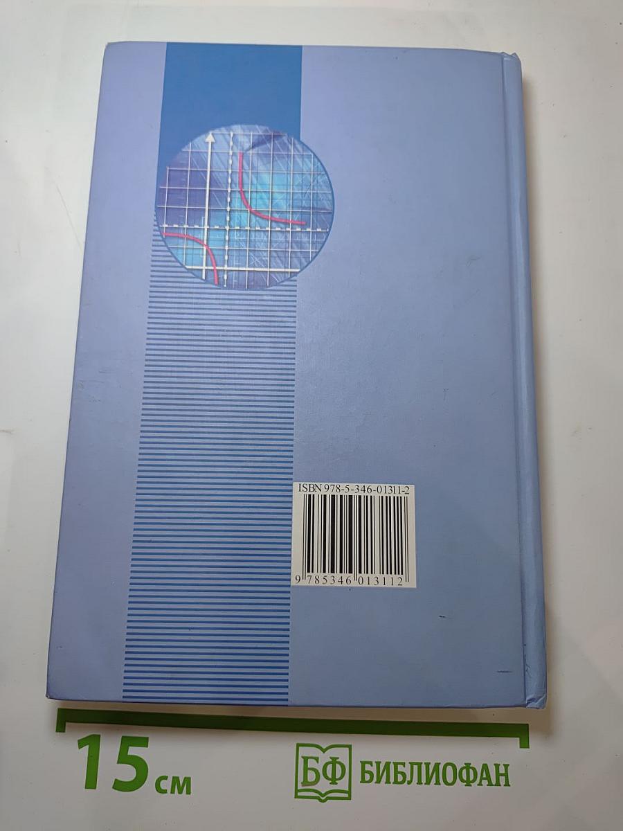 Алгебра. Задачник. 8 класс. Часть 2