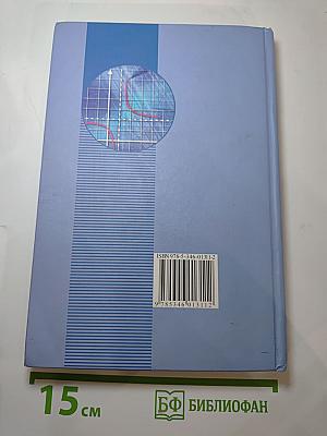 Алгебра. Задачник. 8 класс. Часть 2