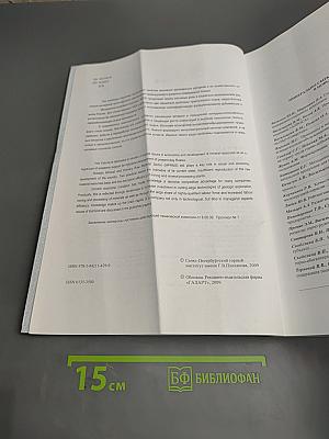 Записки Горного института. Том 184. Механизмы устойчивого развития минерально-сырьевого комплекса