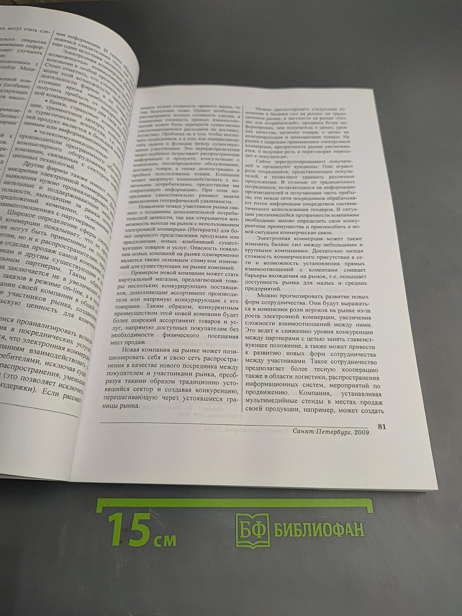 Записки Горного института. Том 184. Механизмы устойчивого развития минерально-сырьевого комплекса