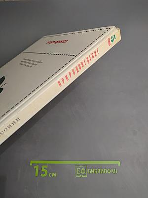 Природоведение 5 класс