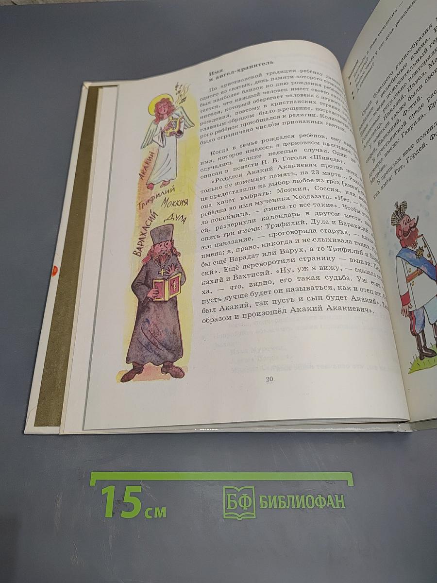 Введение в историю. Учебник для 3 класса
