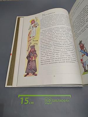 Введение в историю. Учебник для 3 класса