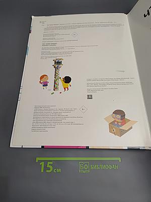 ЧТО? ЗАЧЕМ? ПОЧЕМУ? Аэропорт и самолёты