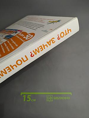 ЧТО? ЗАЧЕМ? ПОЧЕМУ? Аэропорт и самолёты