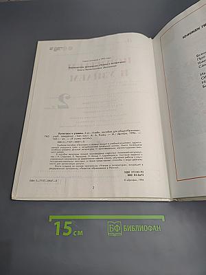 Почитаем и узнаем 2 класс