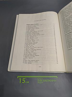 Почитаем и узнаем 2 класс