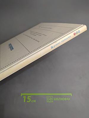 Почитаем и узнаем 2 класс