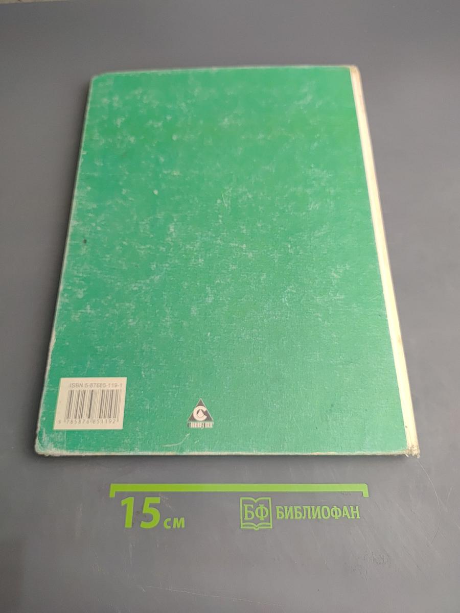 Природоведение и экология 3 класс