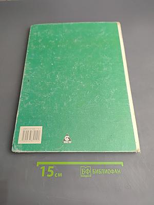 Природоведение и экология 3 класс