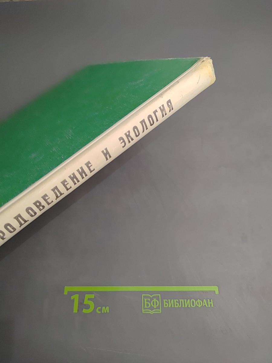 Природоведение и экология 3 класс