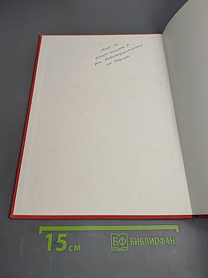 Крэпасць-герой