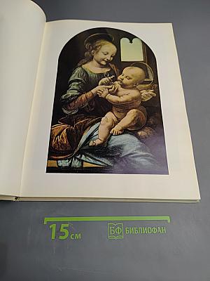 Государственный Эрмитаж. Живопись