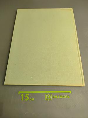 Государственный Эрмитаж. Живопись