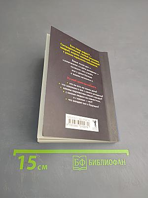 Число жизни. Код судьбы