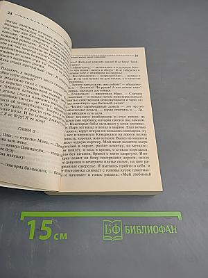 Ночная жизнь моей свекрови