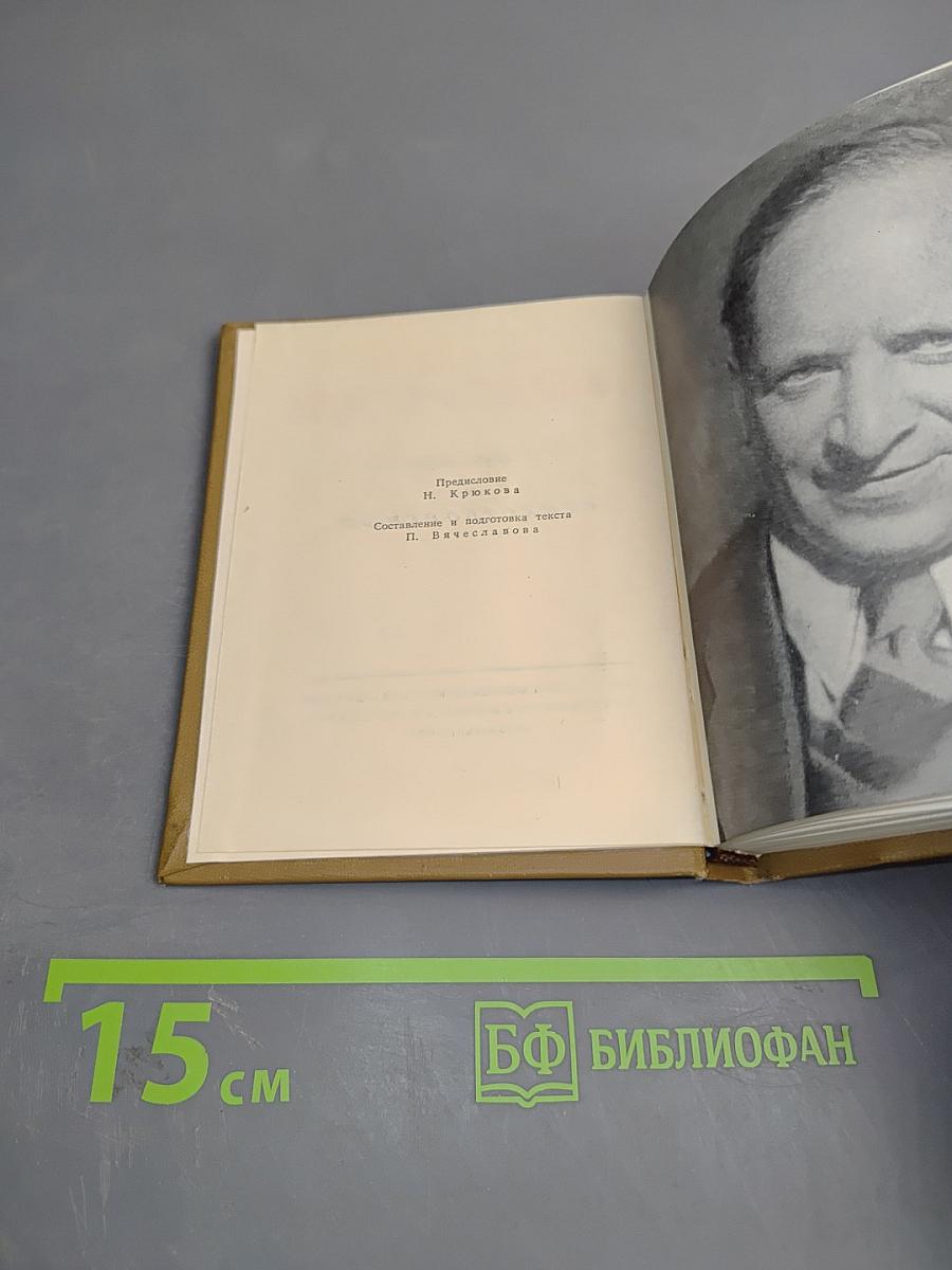 Песни и стихотворения