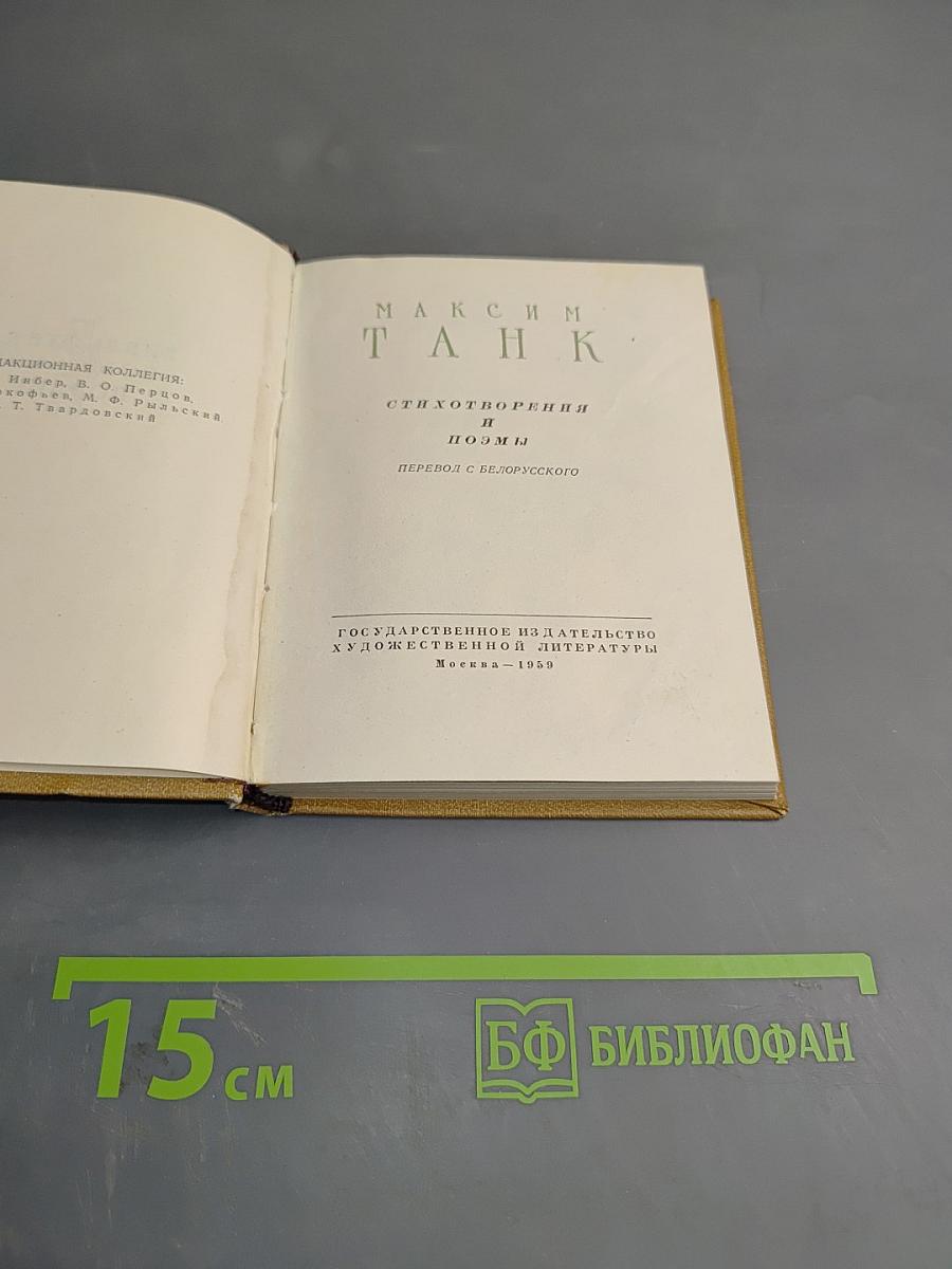 Стихотворения и поэмы