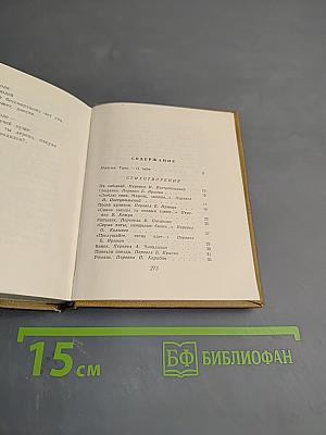 Стихотворения и поэмы