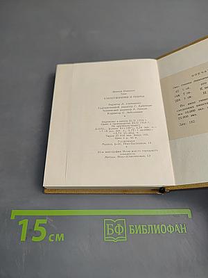 Стихотворения и поэмы