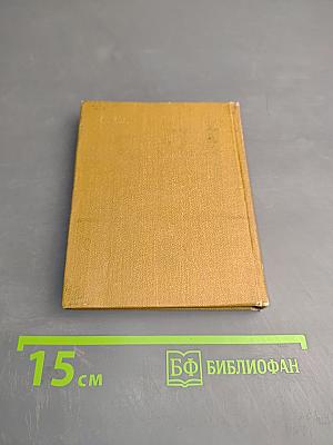 Стихотворения и поэмы