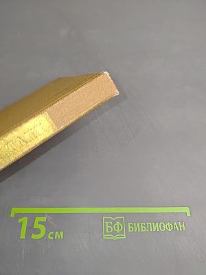 Стихотворения и поэмы