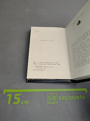 Царский Шут Балакирев Его проделки и забавы