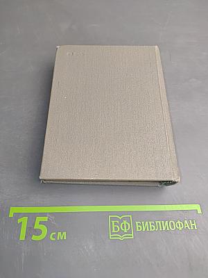 Карманный испанско-русский словарь
