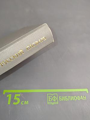 Карманный испанско-русский словарь