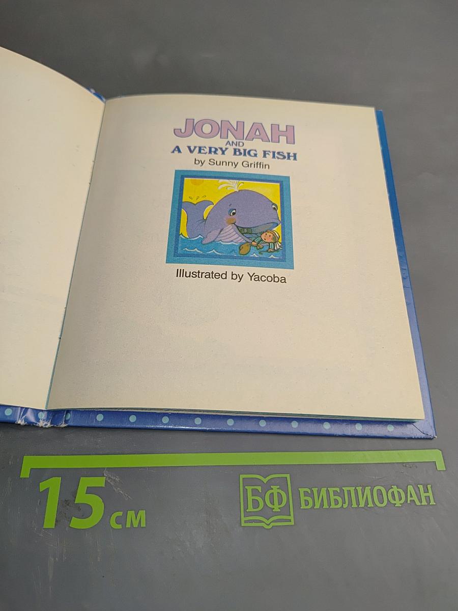 Jonah and a very big fish