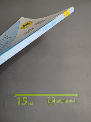 Математика, 2 класс, Часть 2