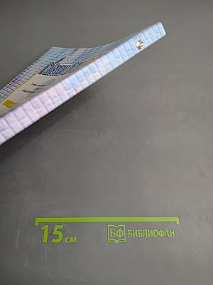 Синяя птица 5. Учебник французского языка для 5 класса
